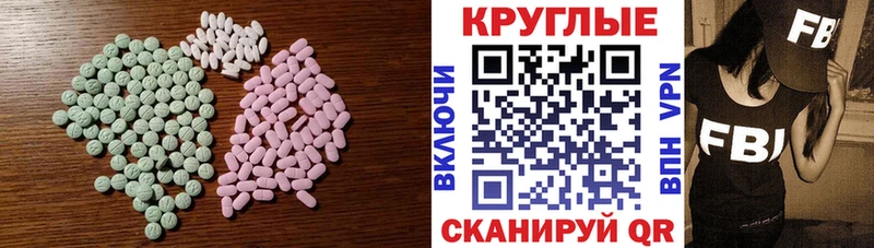 МЕГА tor  Северск  Экстази 300 mg 