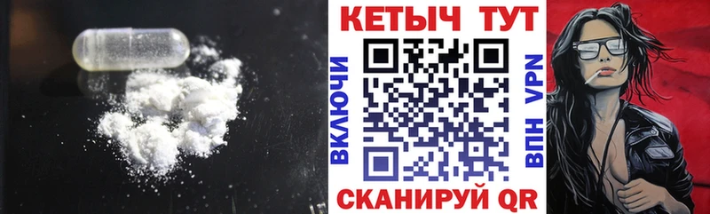 КЕТАМИН ketamine  Северск 