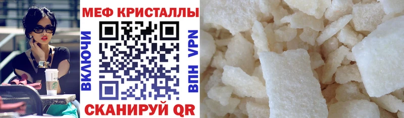 где найти   MEGA ССЫЛКА  Мефедрон 4 MMC  Северск 