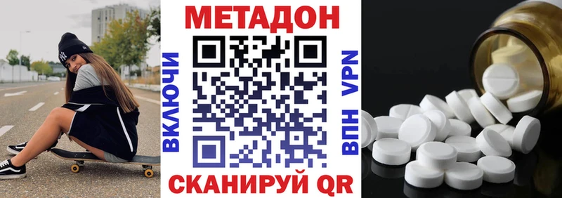 МЕТАДОН VHQ  Северск 